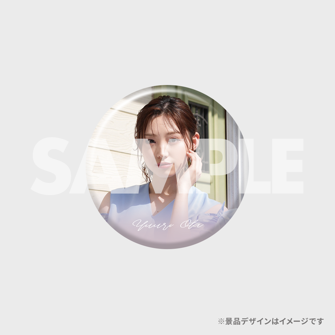 景品
