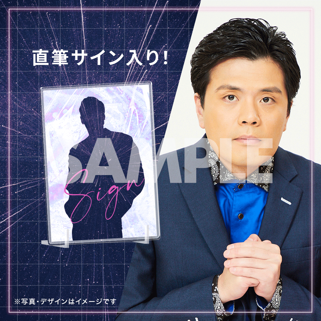 TOKYO SHUCHAN COLLECTION 2024くじ | FANY Chance TOKYO SHUCHAN COLLECTION 2024くじ | FANY Chance