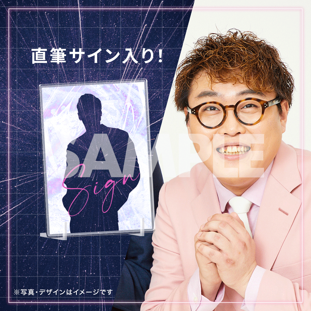 TOKYO SHUCHAN COLLECTION 2024くじ | FANY Chance TOKYO SHUCHAN COLLECTION 2024くじ | FANY Chance