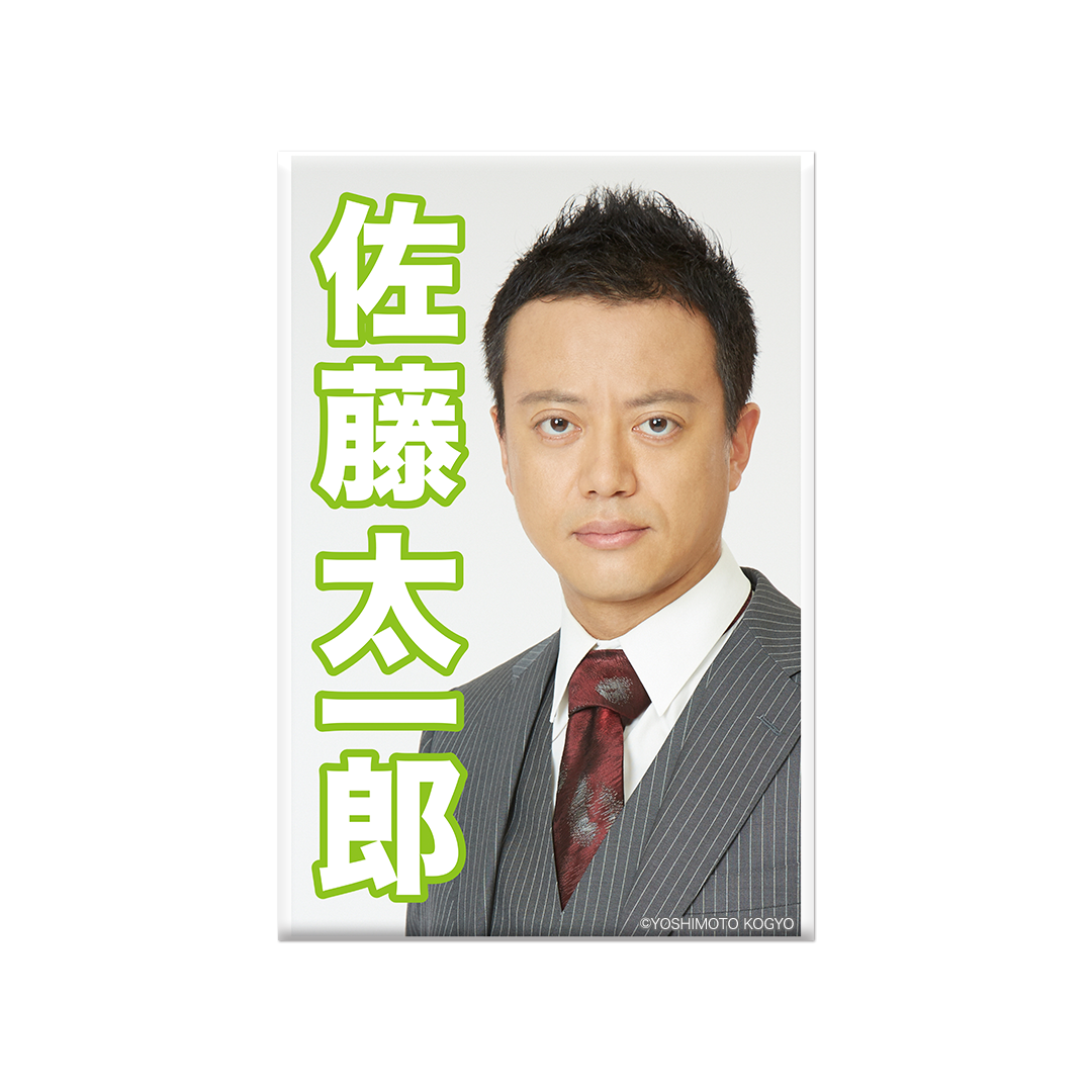 景品