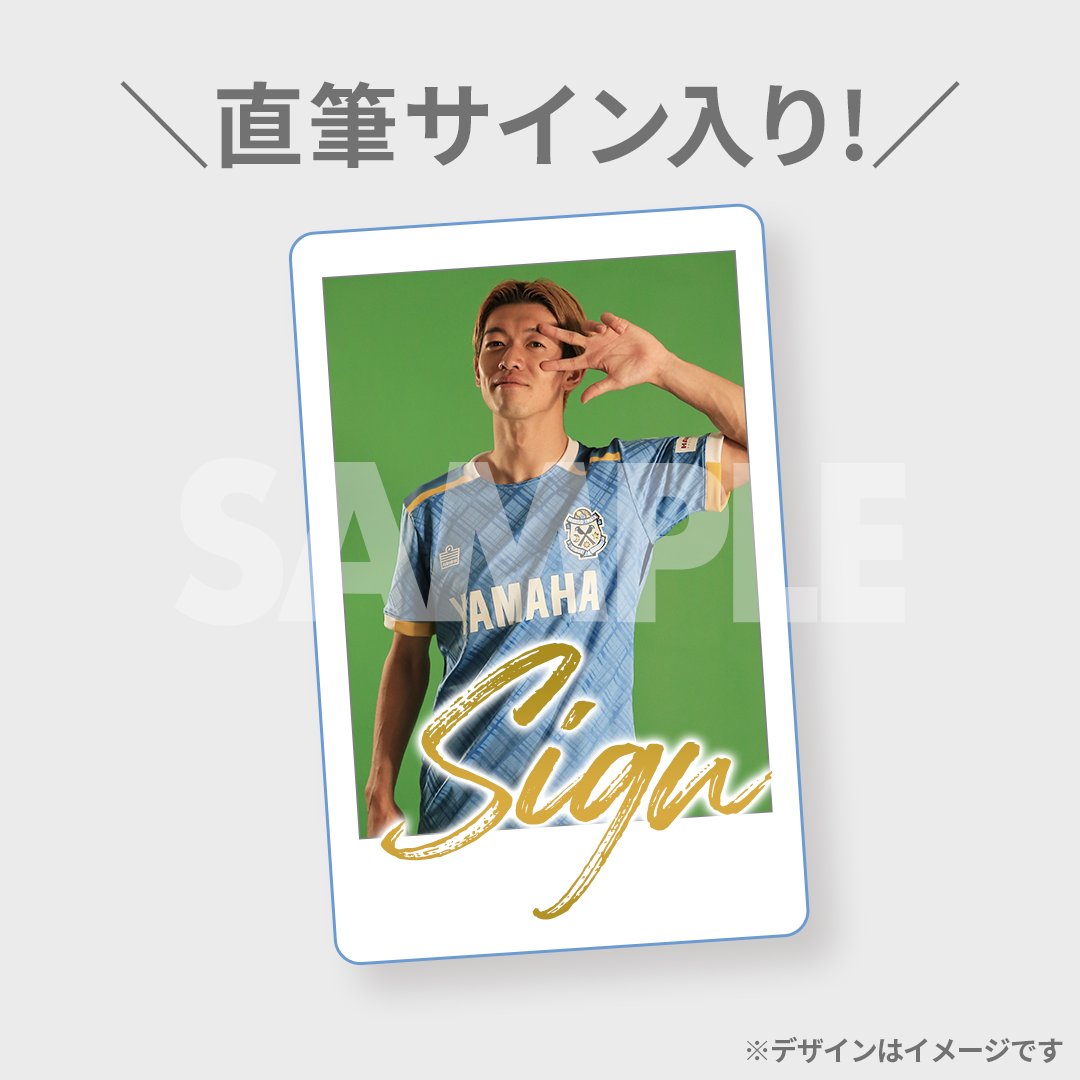 ジュビロ磐田 ラッフルくじ 遠藤保仁 直筆サイン チェキ ジュビロ磐田 2023 スペシャルラッフルくじ 第1弾 | RAFFLE