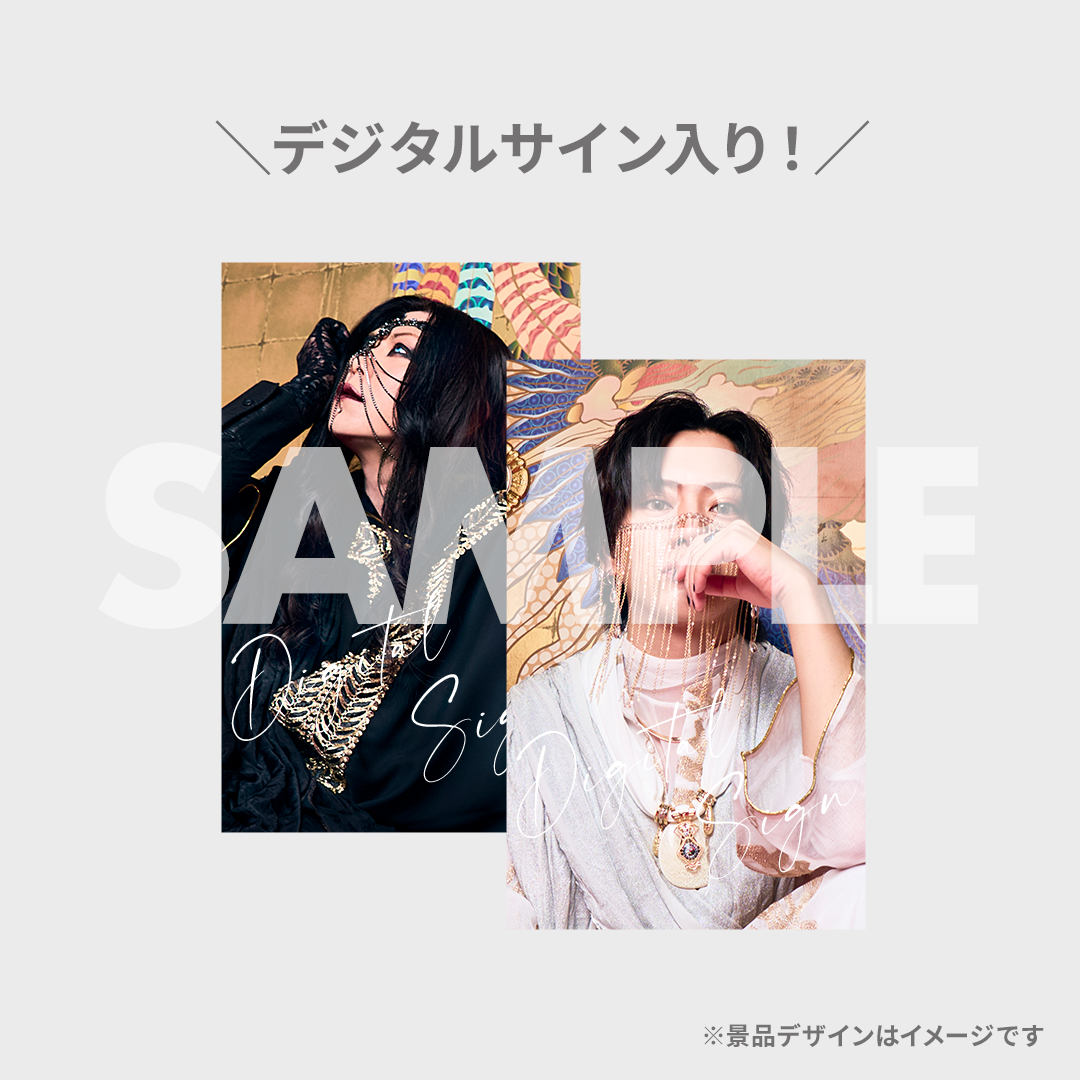 景品