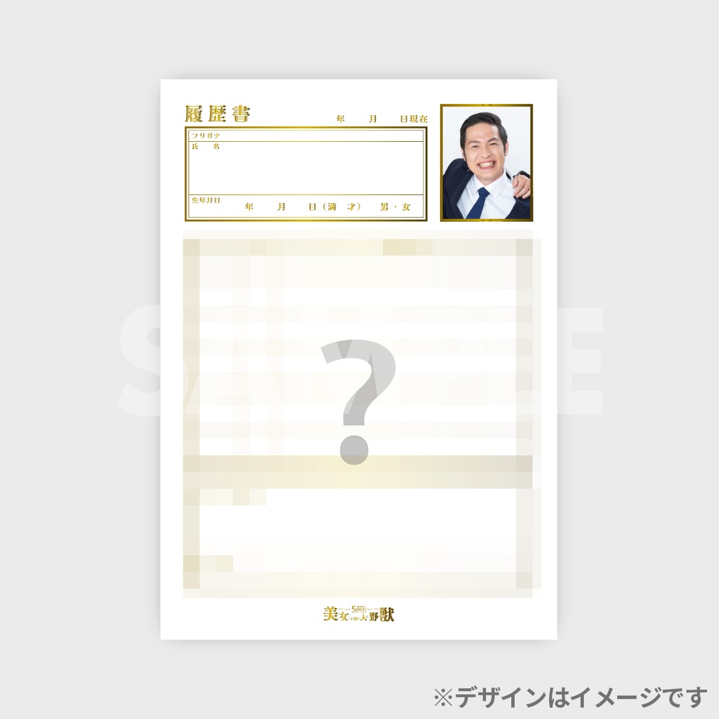 景品