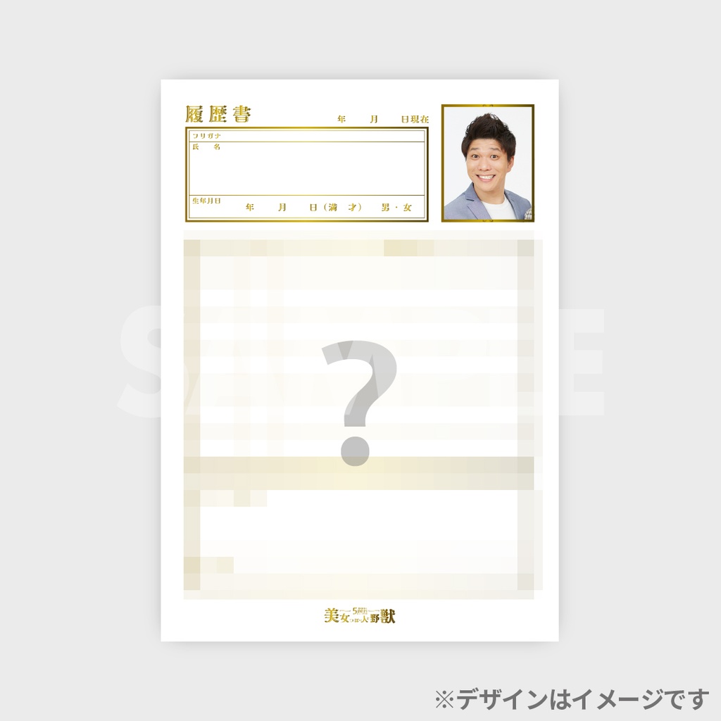 景品