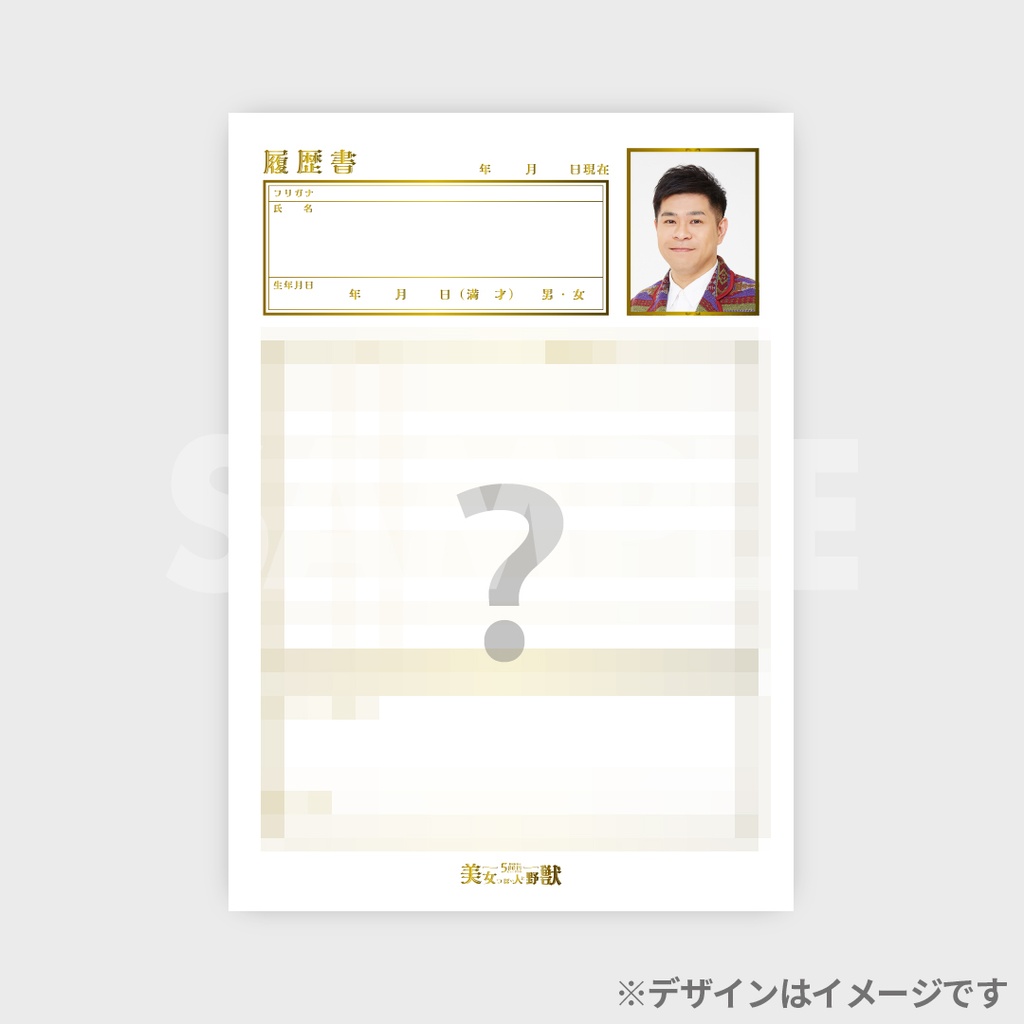 景品