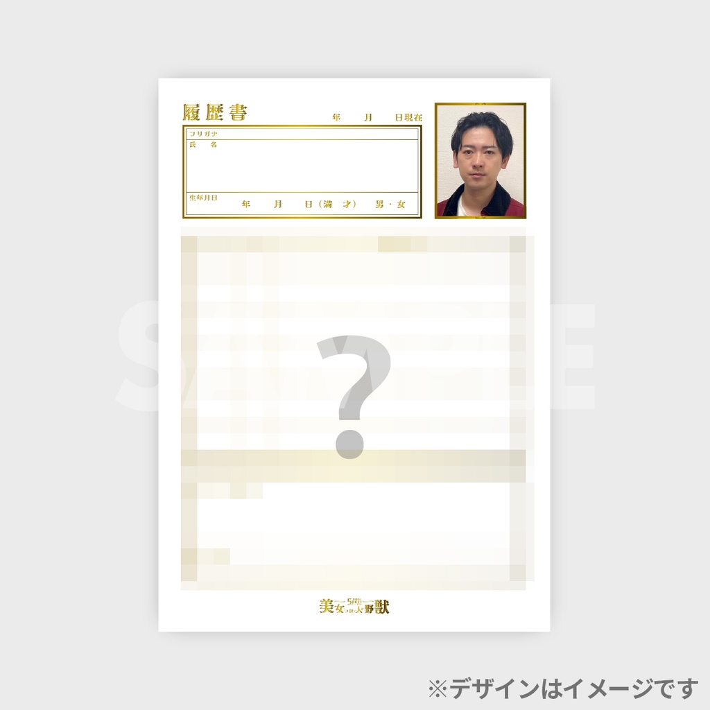 景品