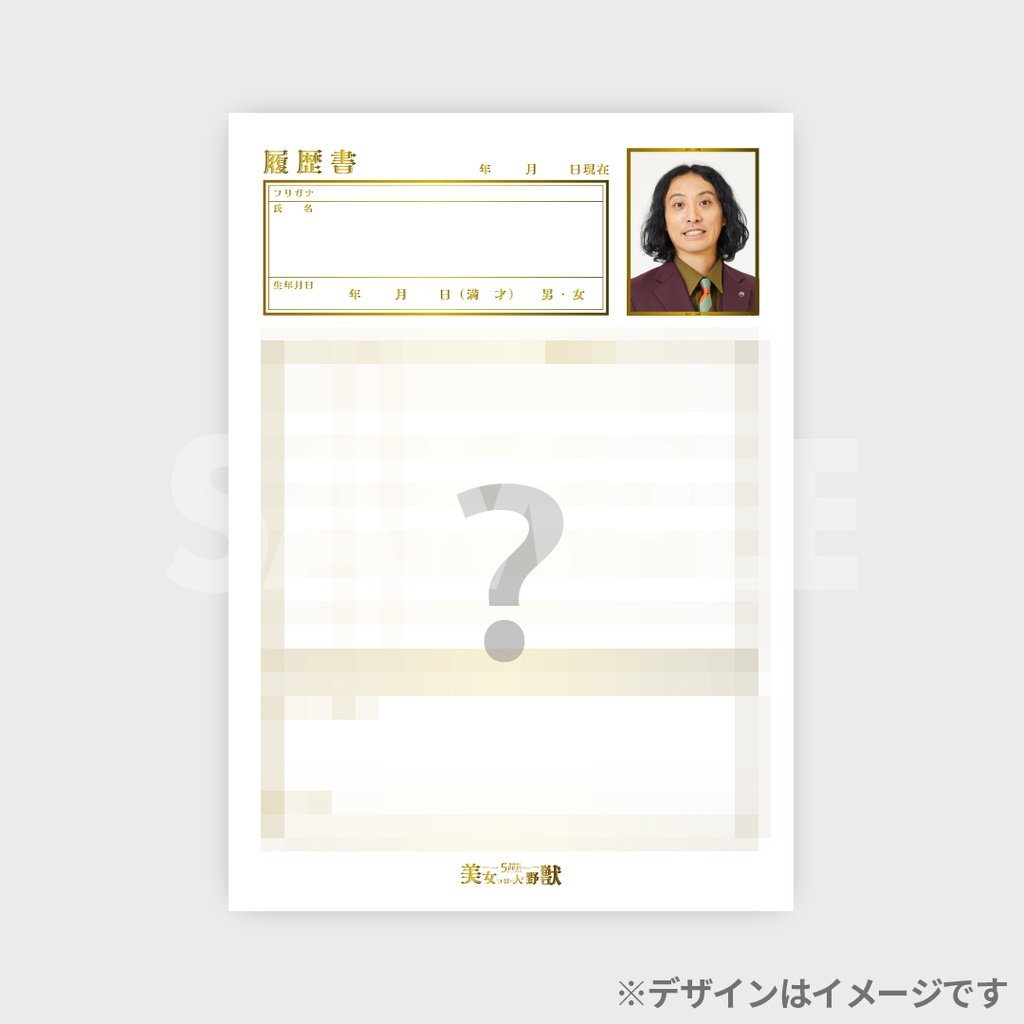 景品
