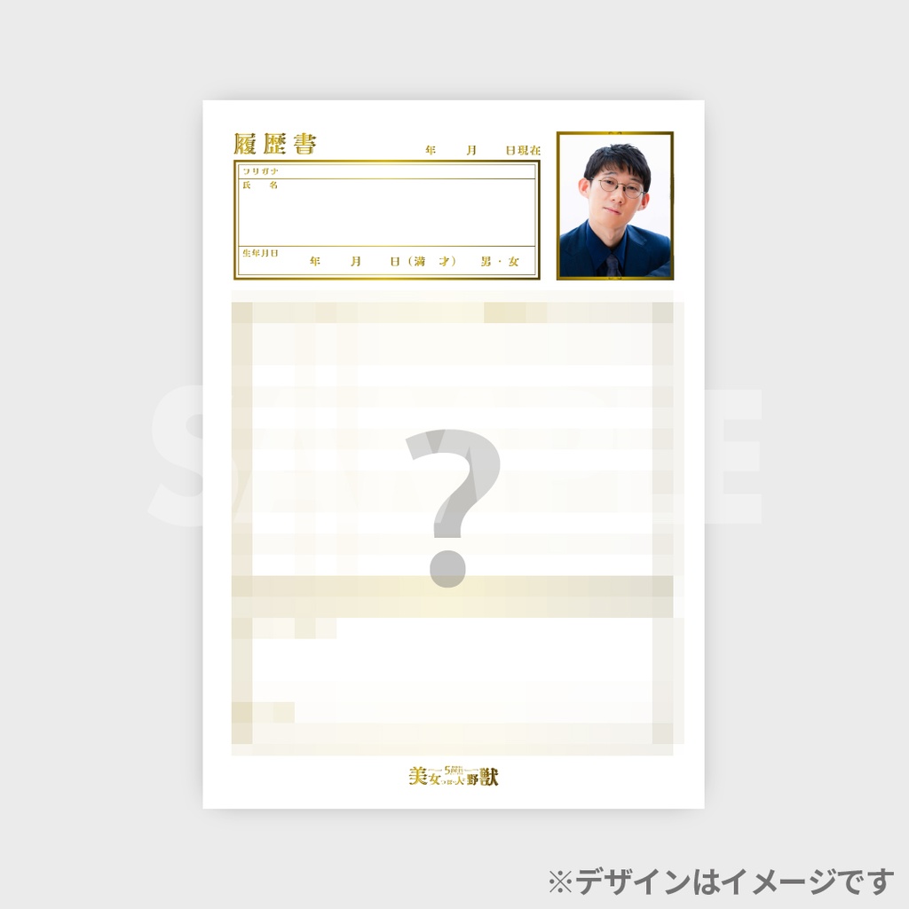 景品
