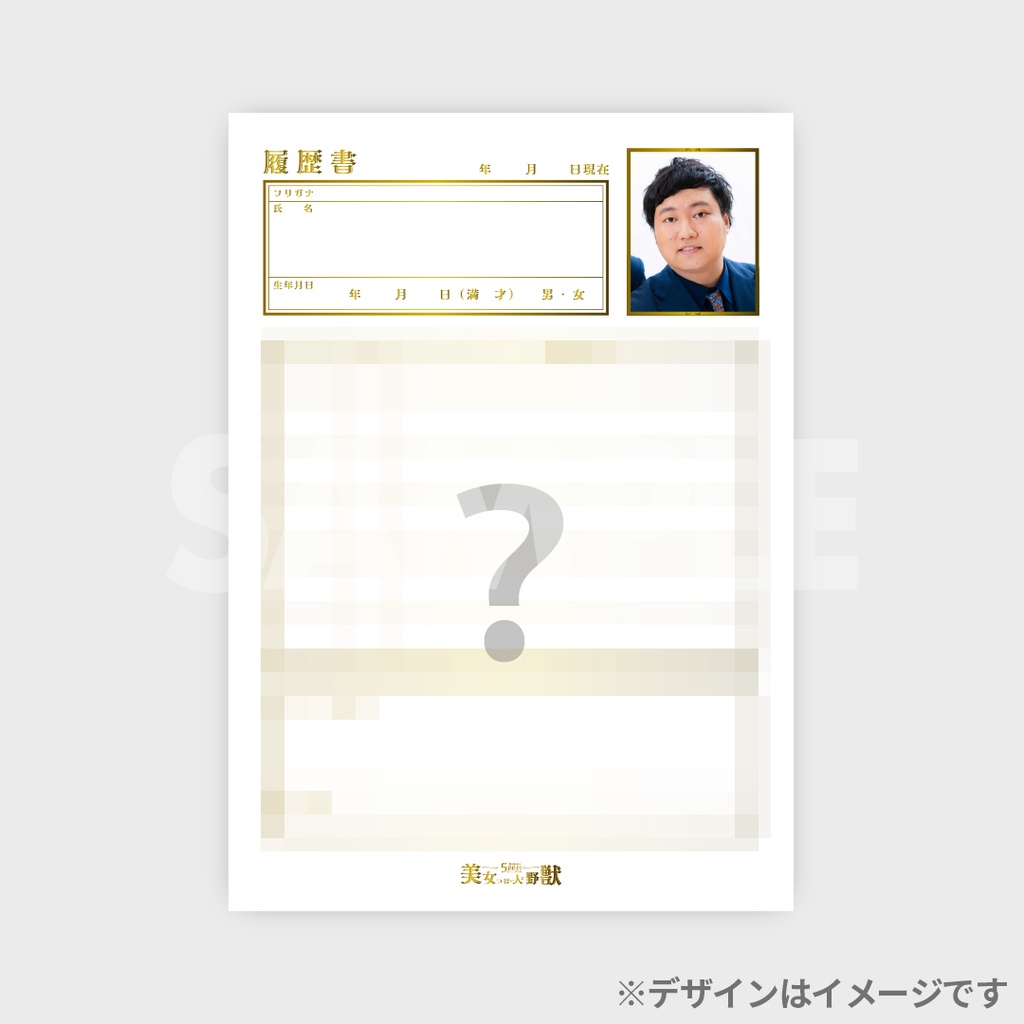 景品