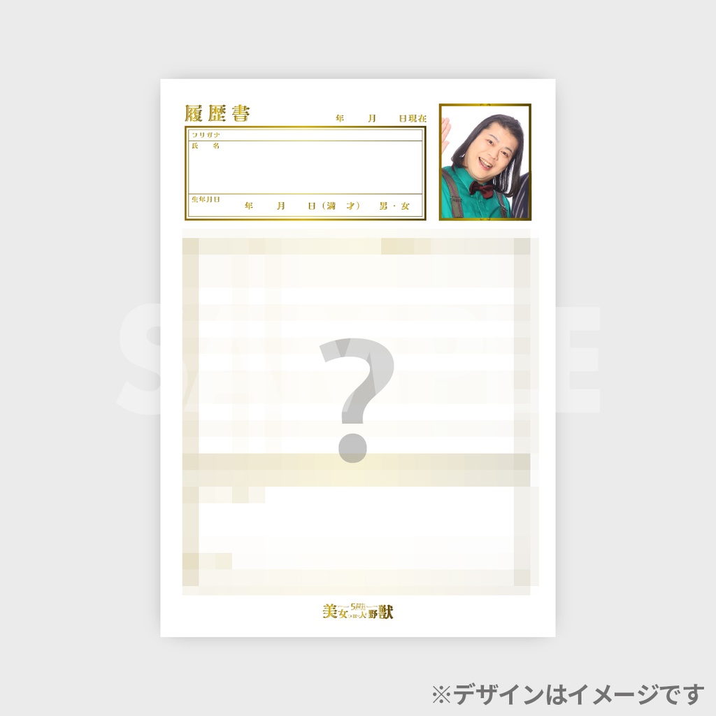 景品
