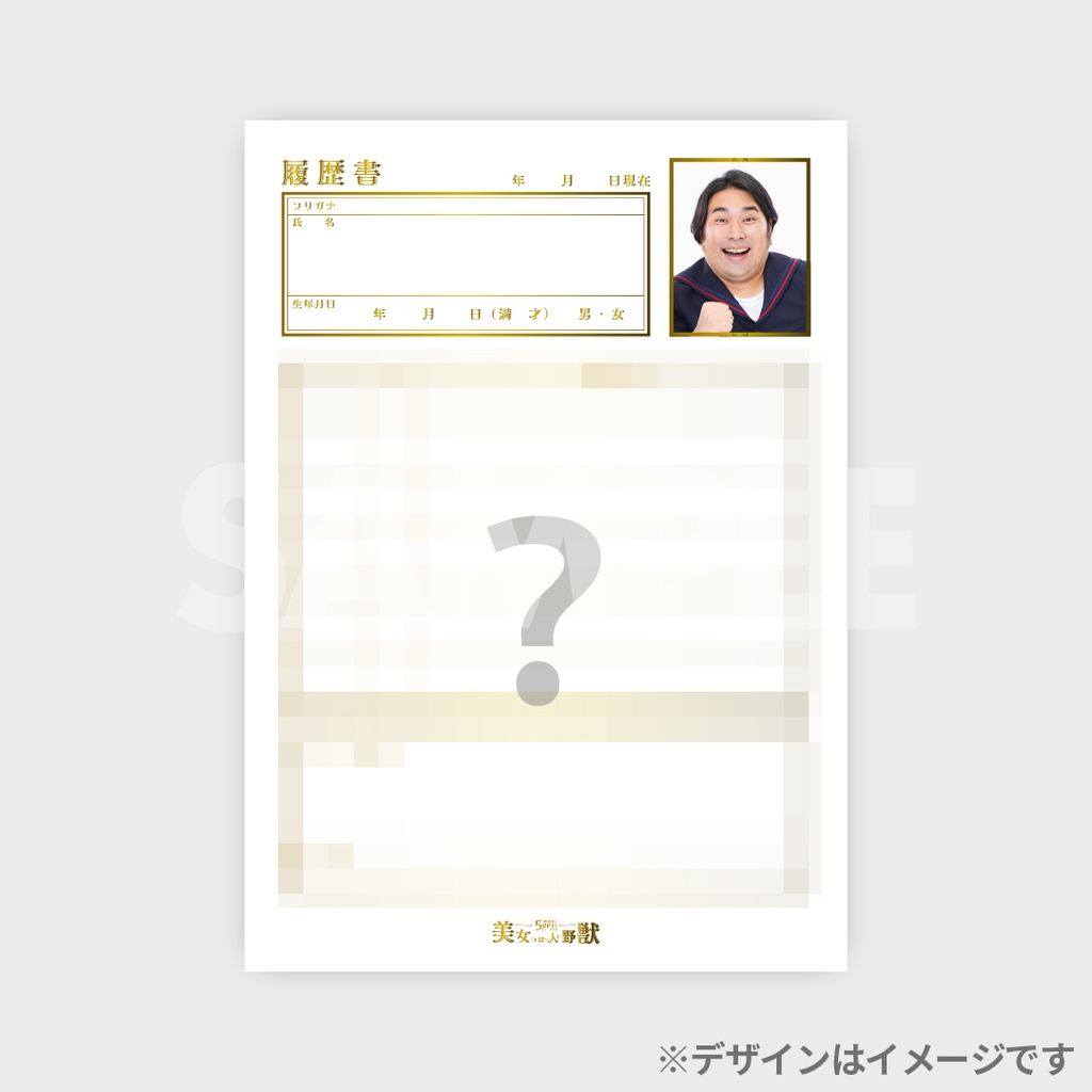 景品
