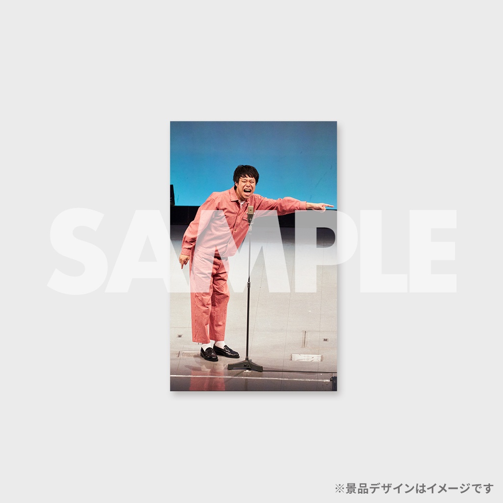 景品