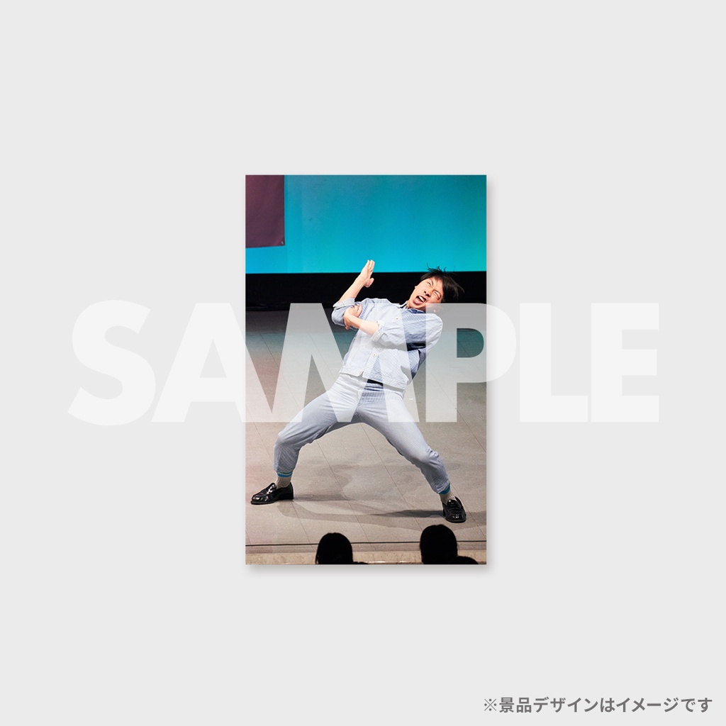 景品