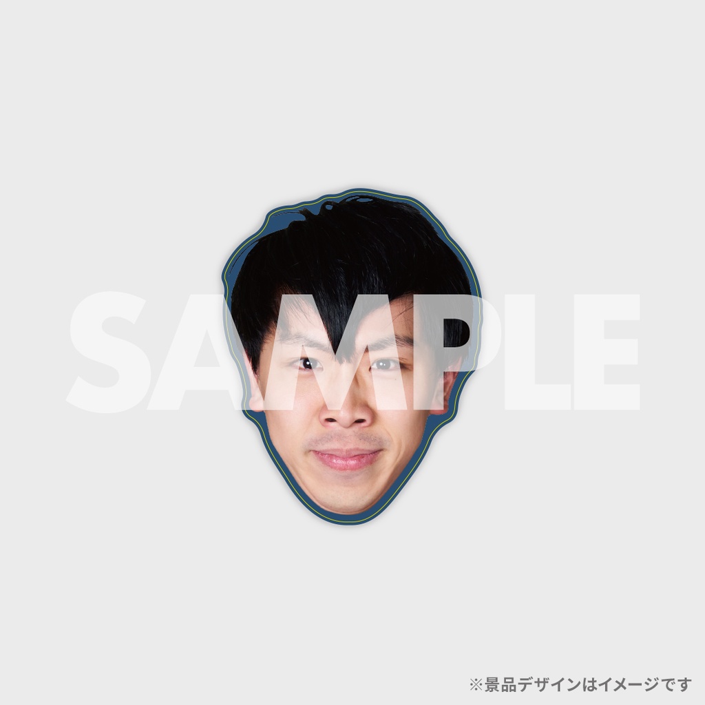 景品