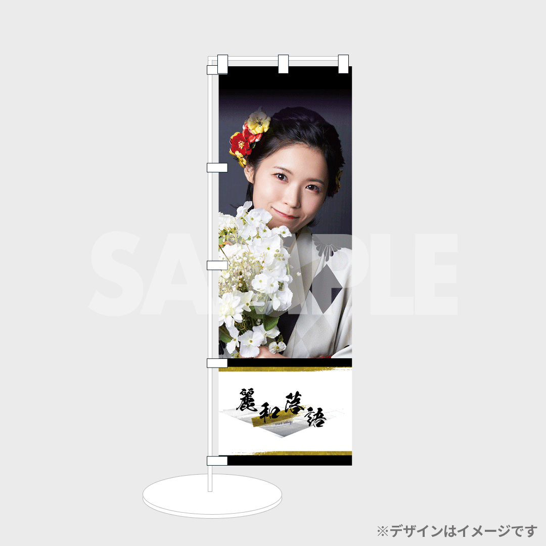 景品