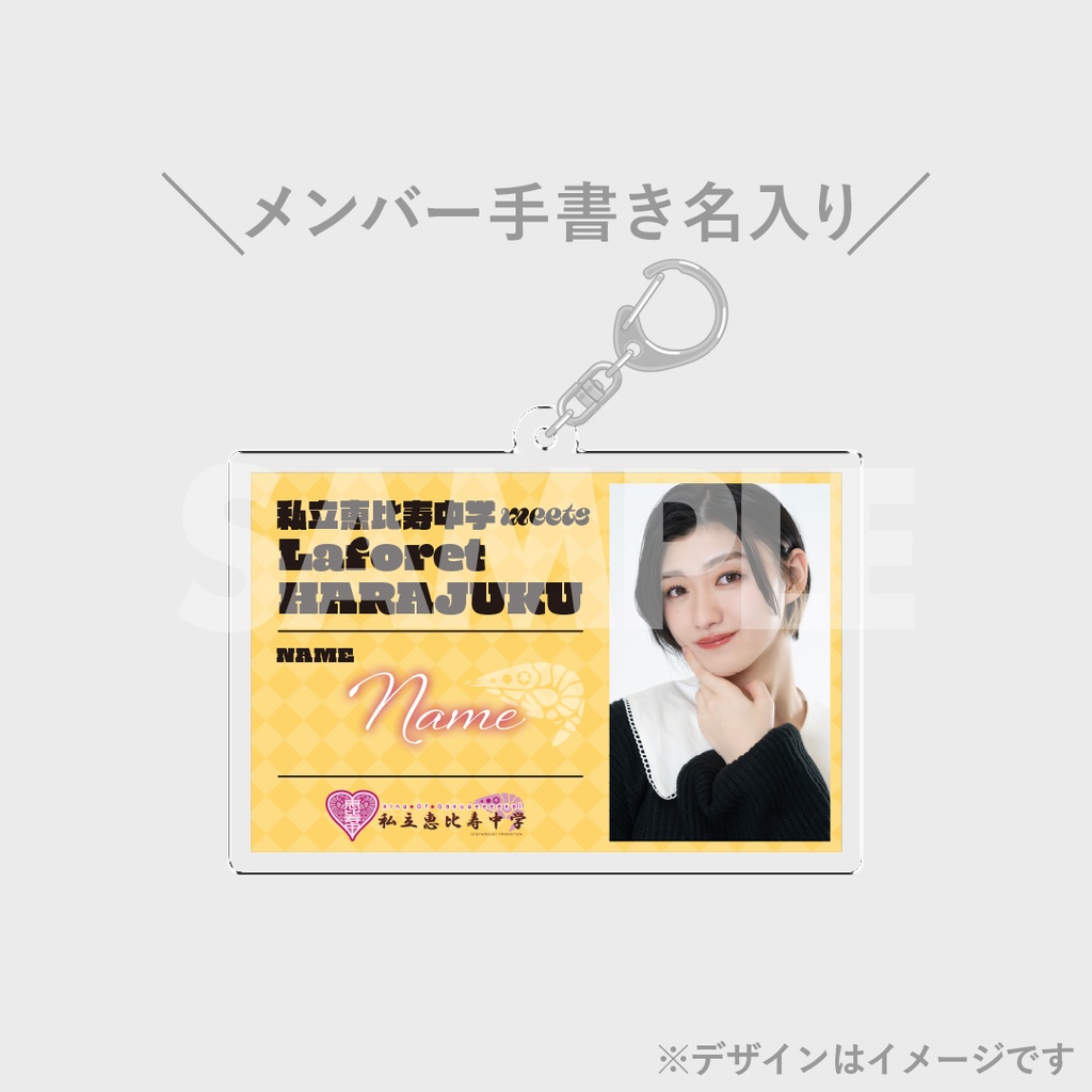 景品