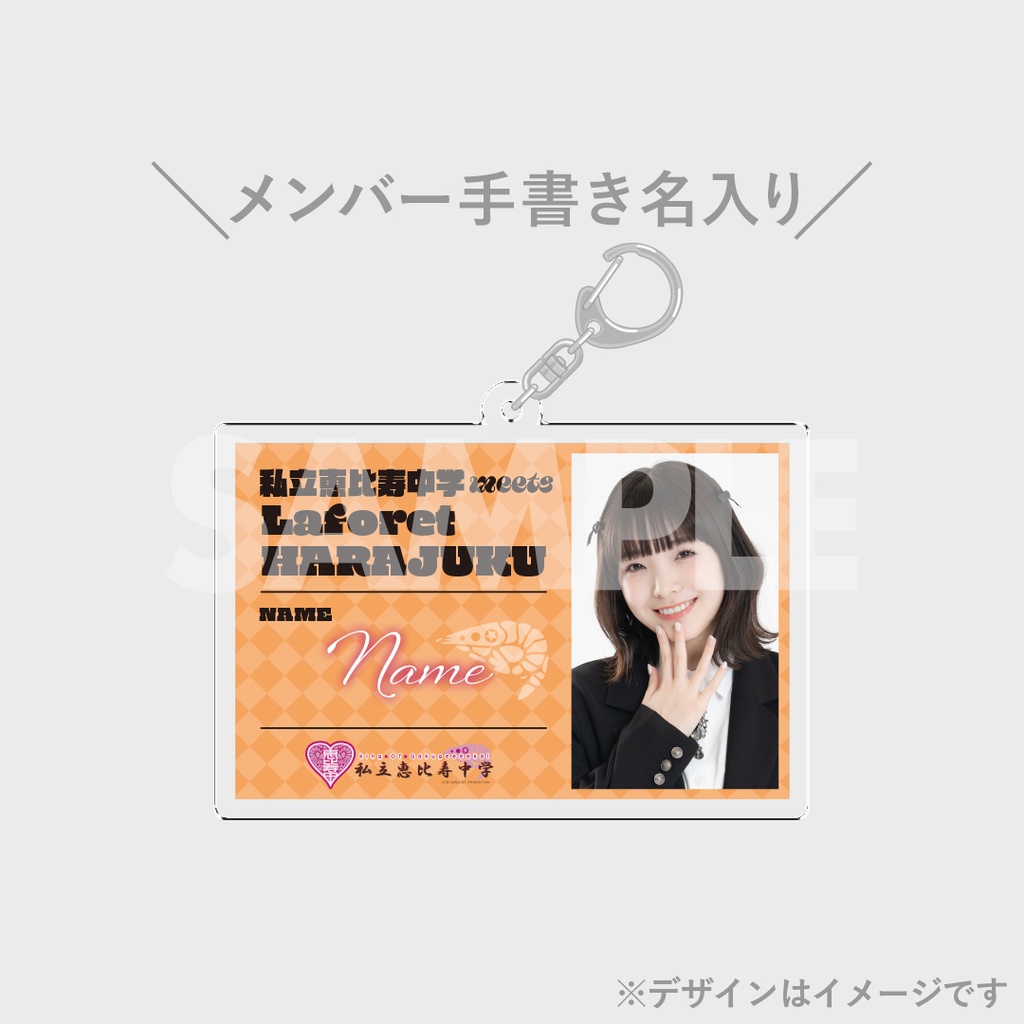 景品