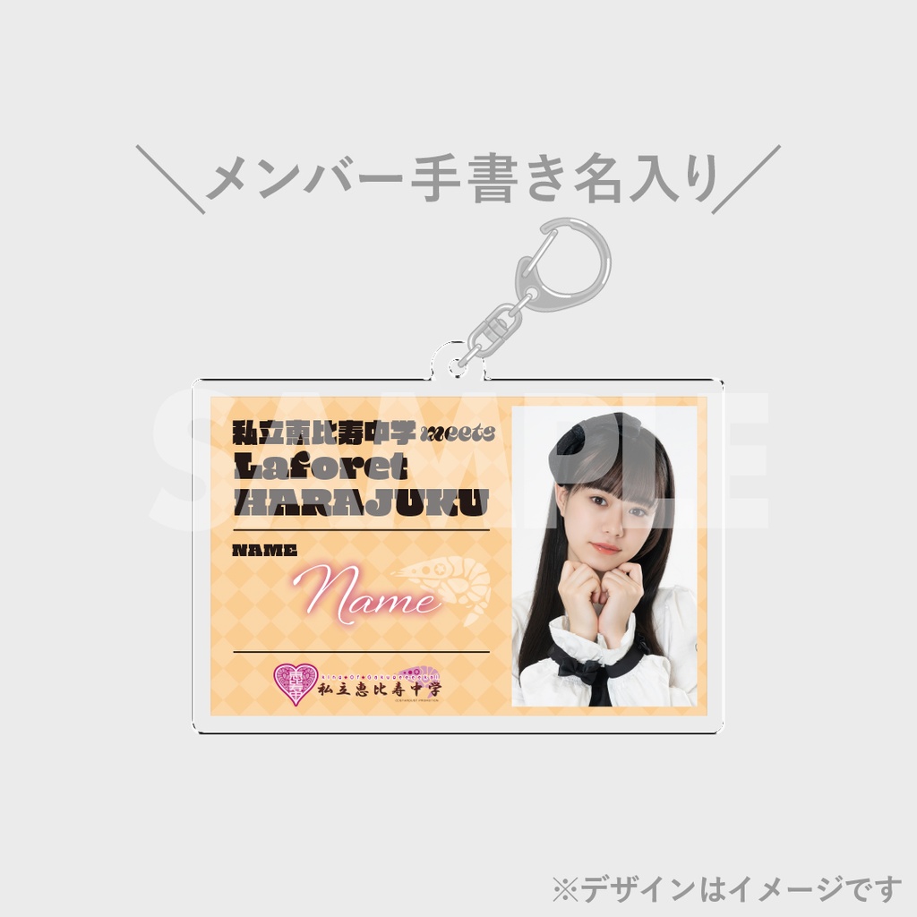 景品