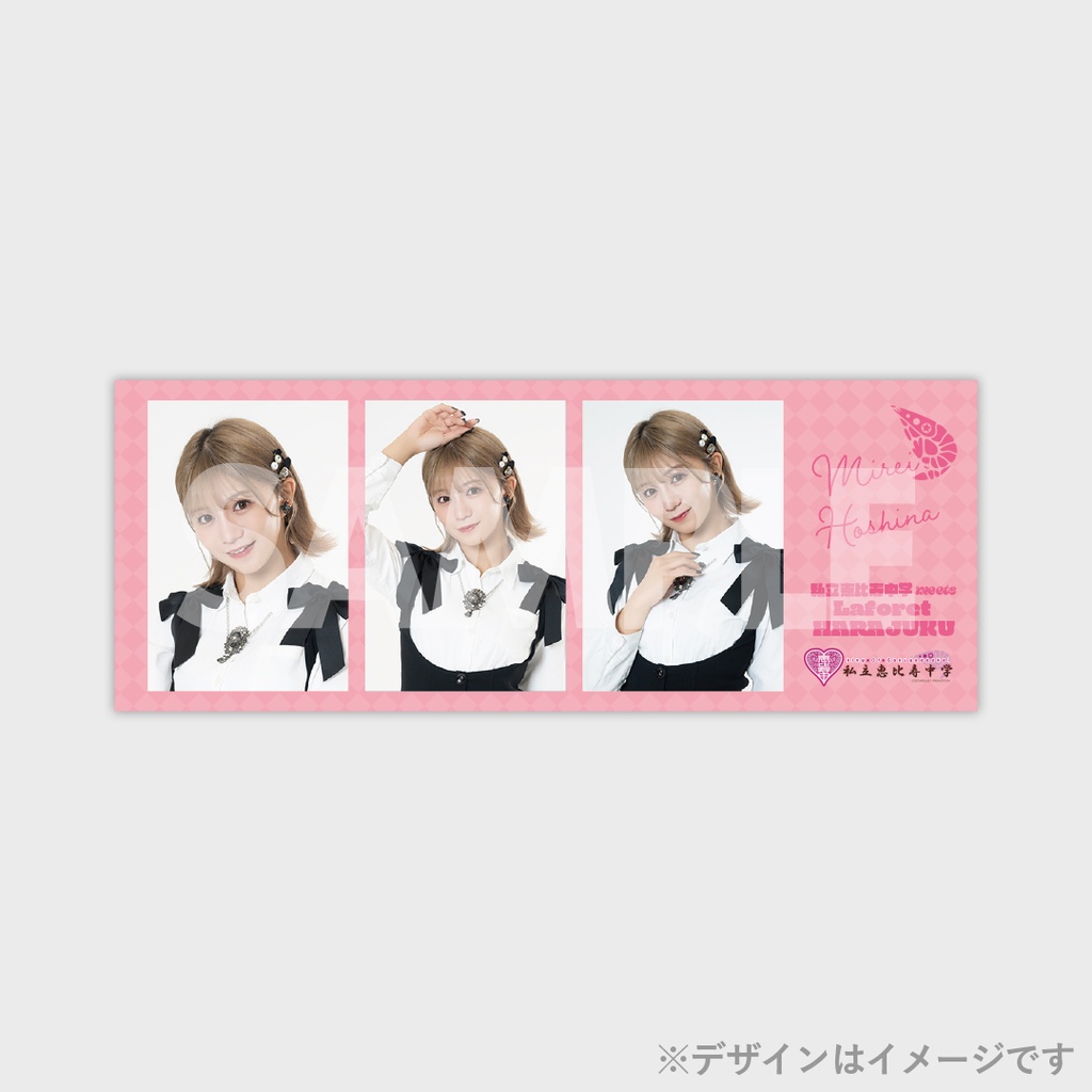 景品
