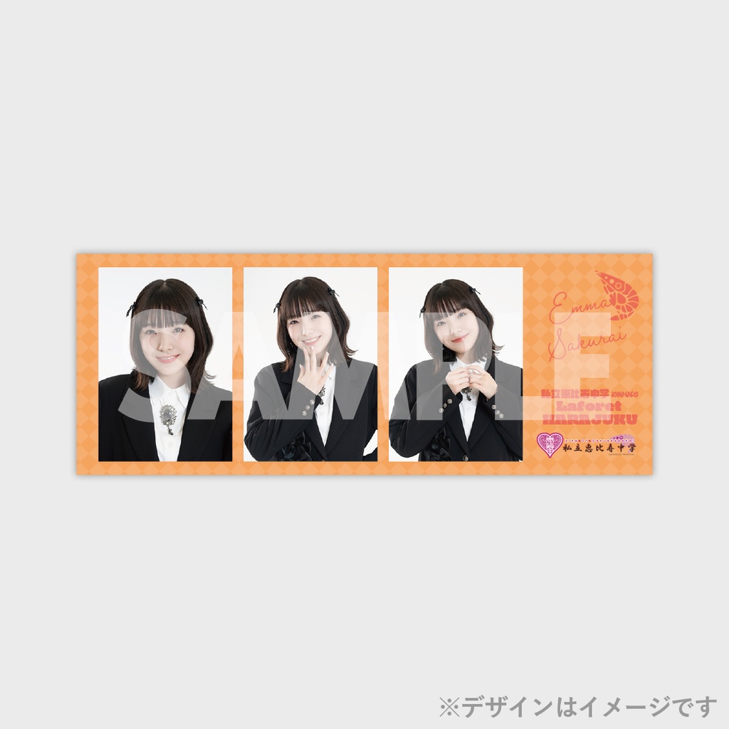 景品
