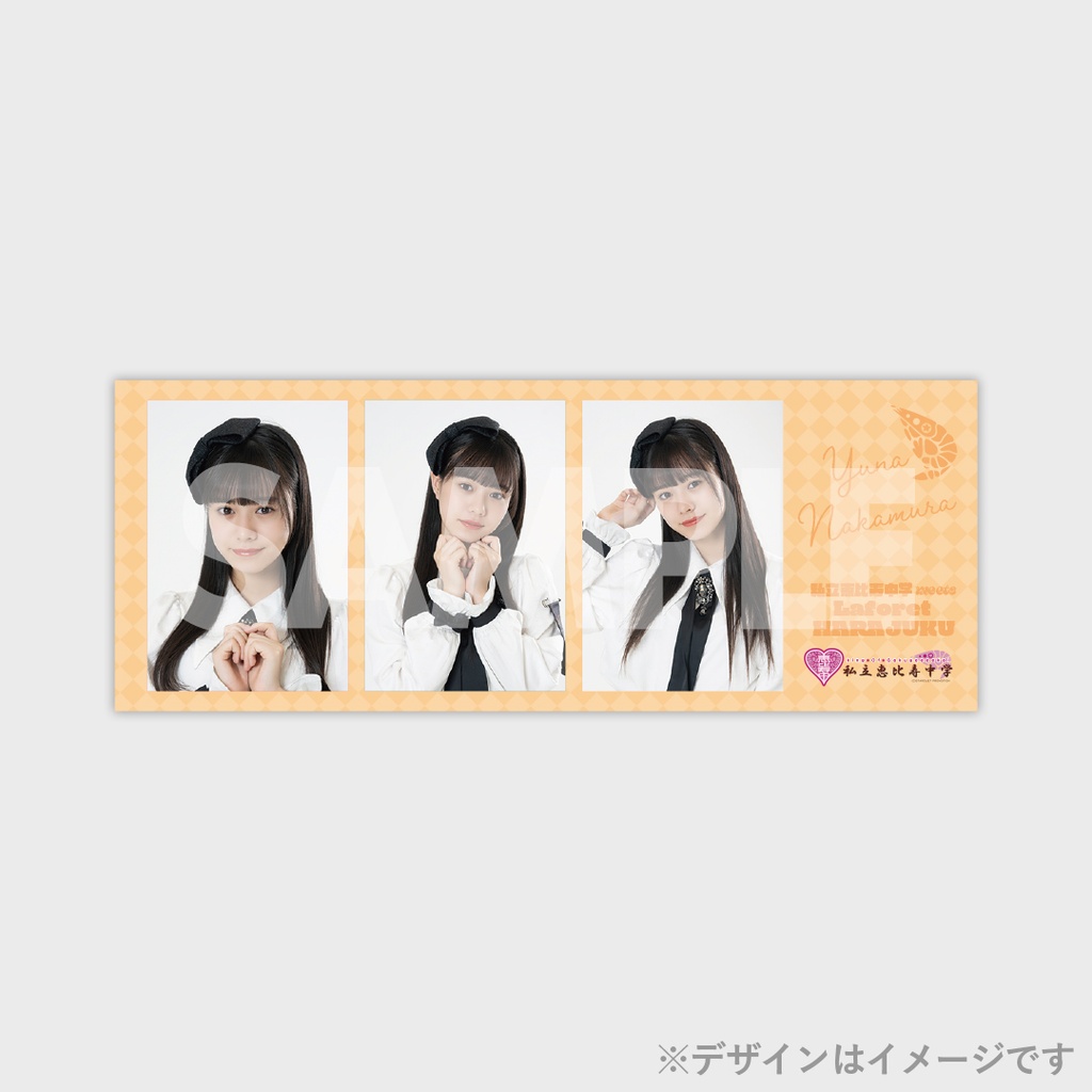 景品
