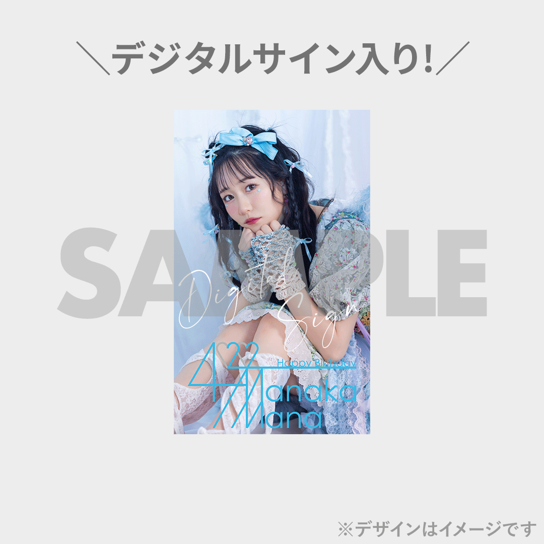 FRUITS ZIPPER ラッフルくじ 真中まな チェキ ステージ衣装 FRUITS ZIPPER 真中まな生誕記念2024 ラッフルくじ | RAFFLE