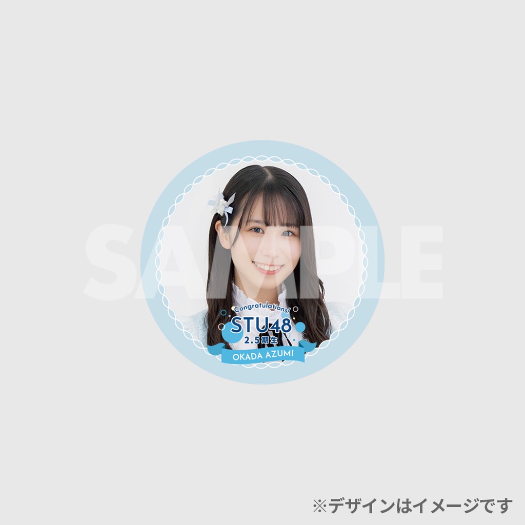 STU48 2.5期生昇格記念ラッフルくじ | RAFFLE