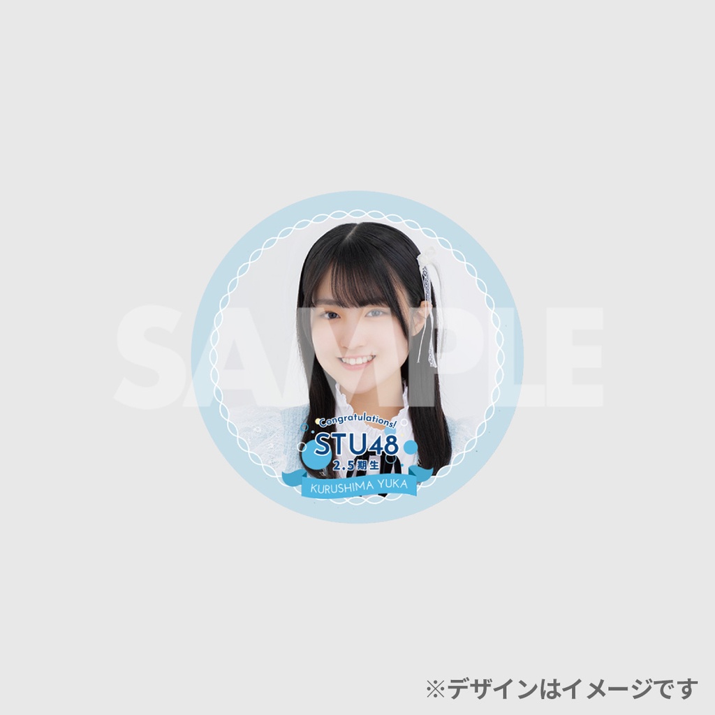 STU48 2.5期生昇格記念ラッフルくじ | RAFFLE