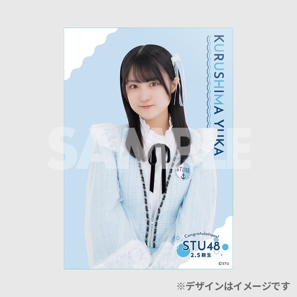 STU48 2.5期生昇格記念ラッフルくじ | RAFFLE