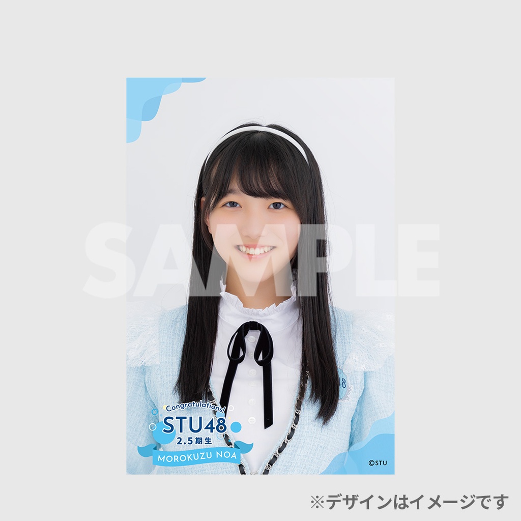 STU48 月別 生写真 2025.5月 諸葛望愛 直筆 サイン（STU48・諸葛