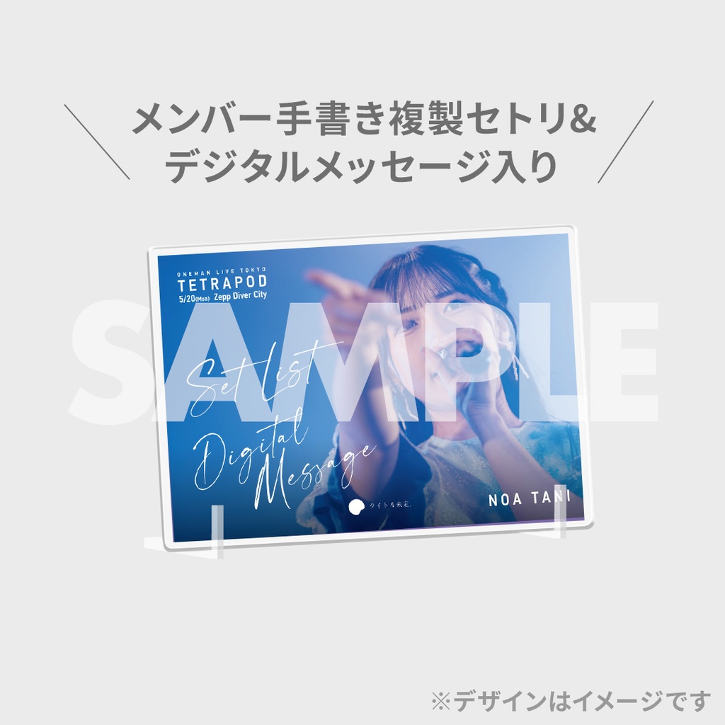 タイトル未定 ONEMAN LIVE TOKYO TETRAPOD ライブフォトくじ | RAFFLE