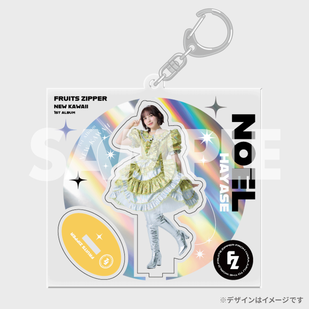 FRUITS ZIPPER 1stアルバム「NEW KAWAII」発売記念ラッフルくじ FRUITS ZIPPER 1stアルバム「NEW KAWAII」発売記念ラッフルくじ