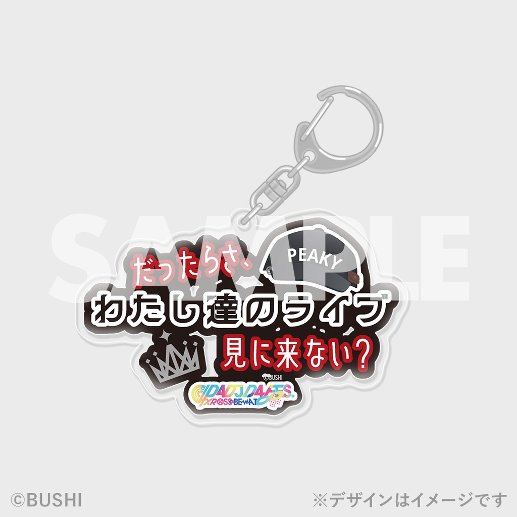 Peaky P-key】D4DJ D4 FES. XROSS∞BEAT開催記念ラッフルくじ | RAFFLE