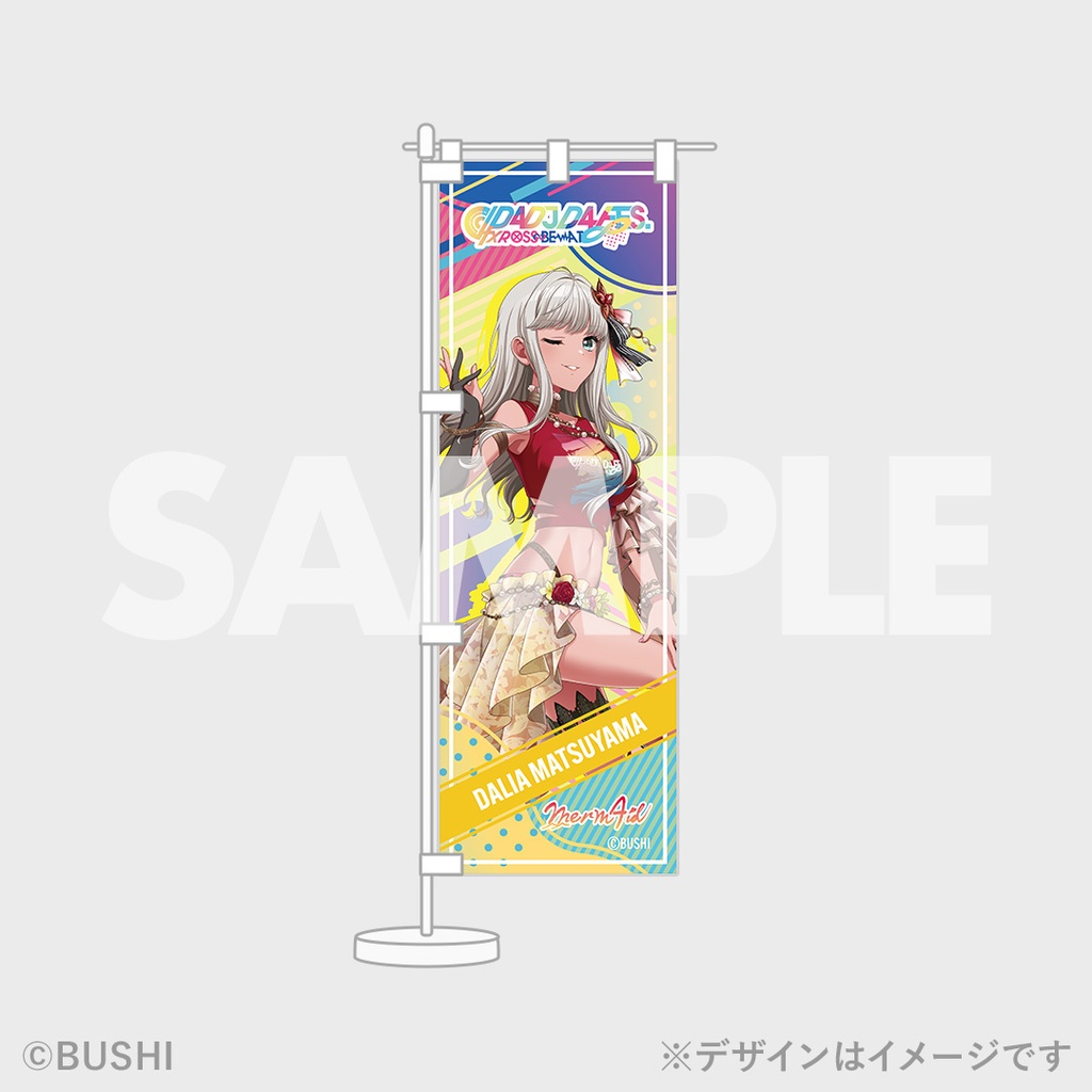 Merm4id】D4DJ D4 FES. XROSS∞BEAT開催記念ラッフルくじ | RAFFLE