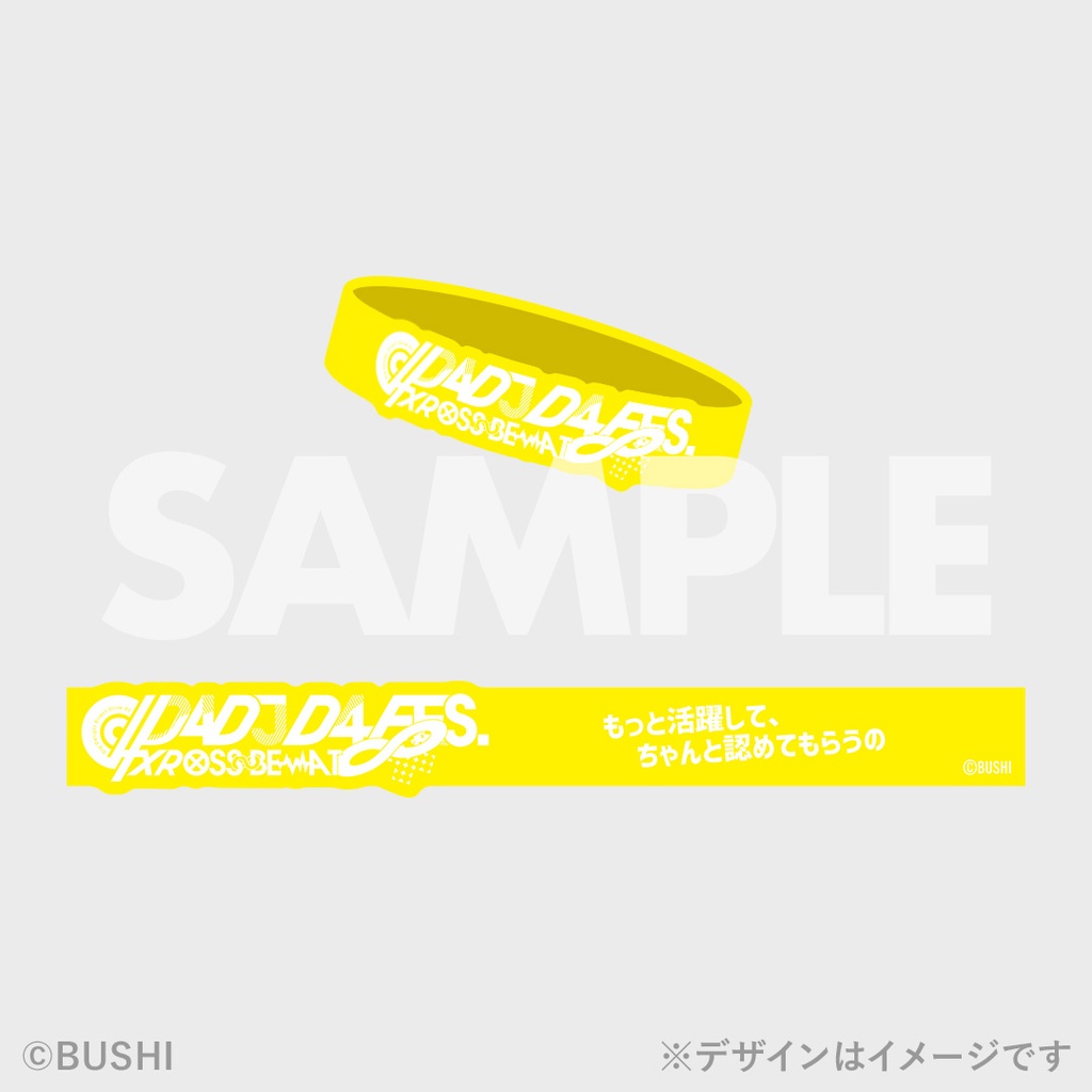Merm4id】D4DJ D4 FES. XROSS∞BEAT開催記念ラッフルくじ | RAFFLE