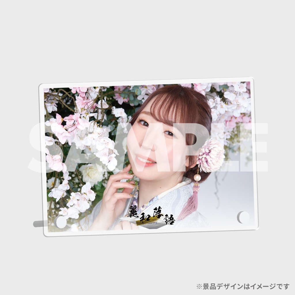 景品