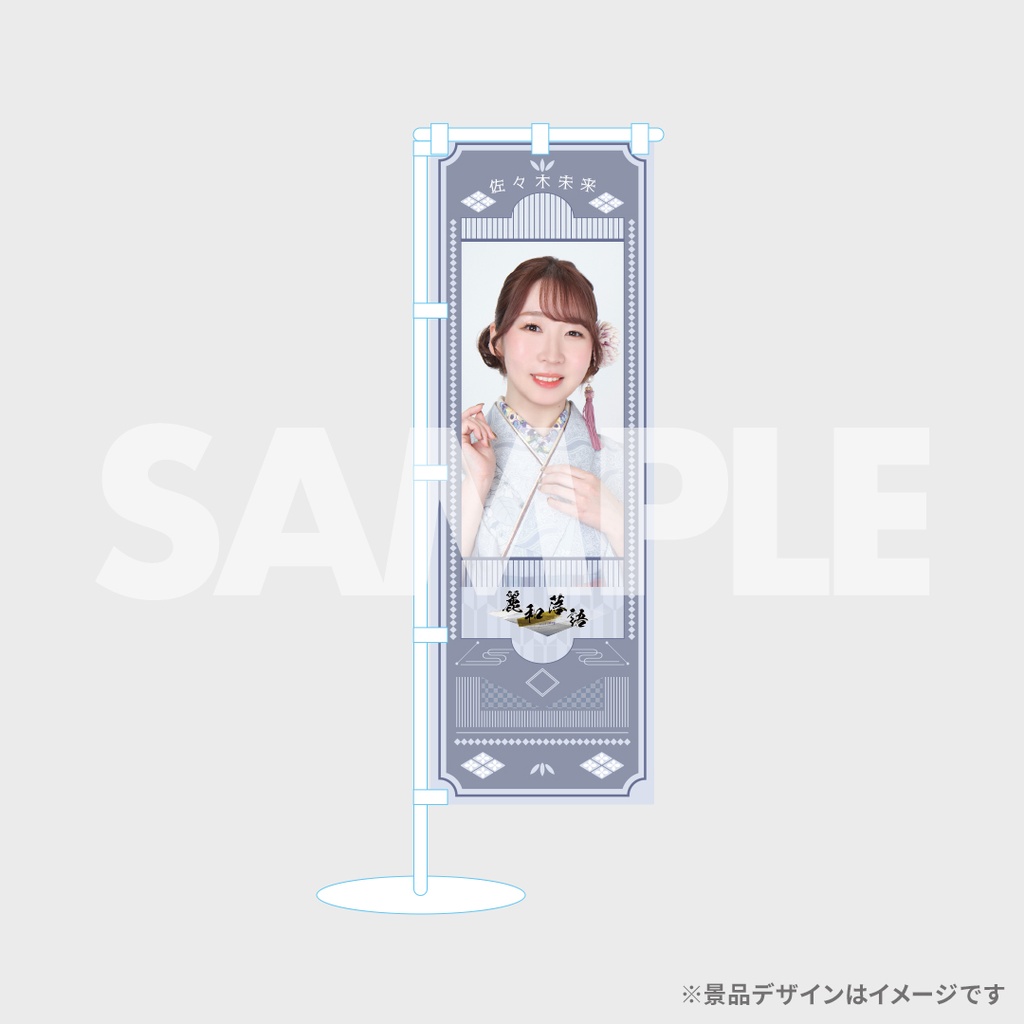 麗和落語〜二〇二四 春の陣〜第2弾ラッフルくじ | RAFFLE
