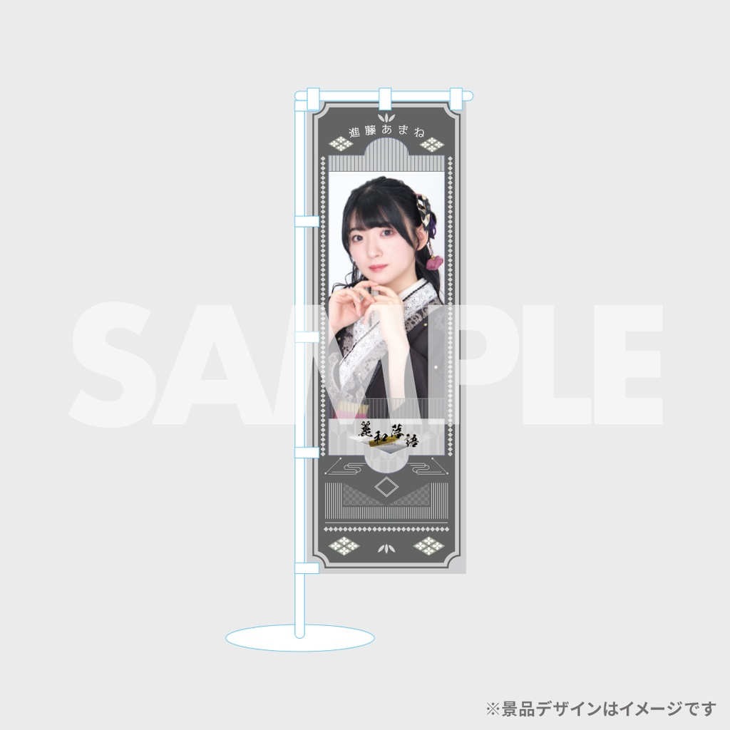 麗和落語〜二〇二四 春の陣〜第2弾ラッフルくじ | RAFFLE