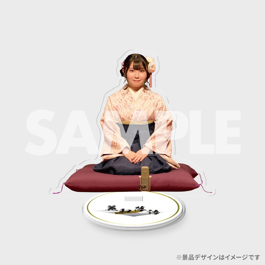 景品