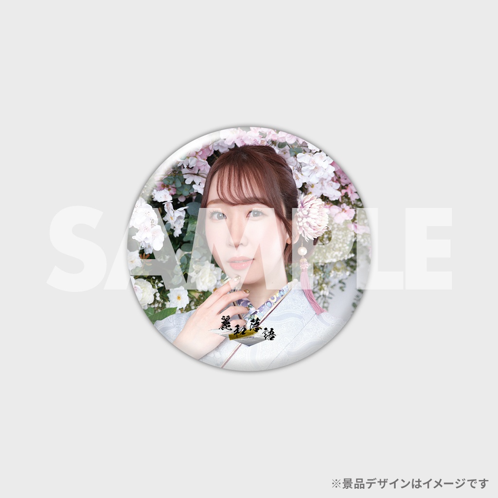 景品