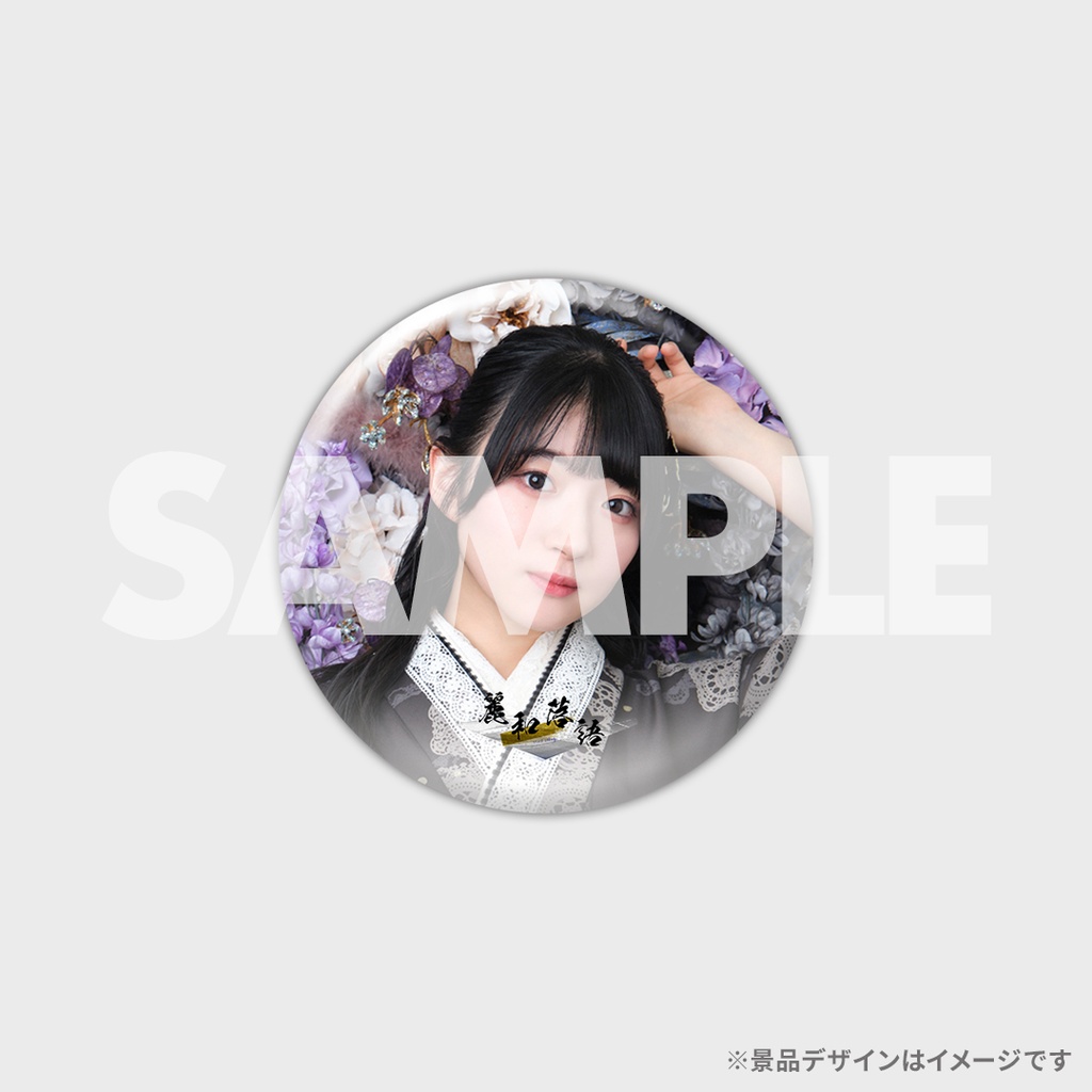 麗和落語〜二〇二四 春の陣〜第2弾ラッフルくじ | RAFFLE