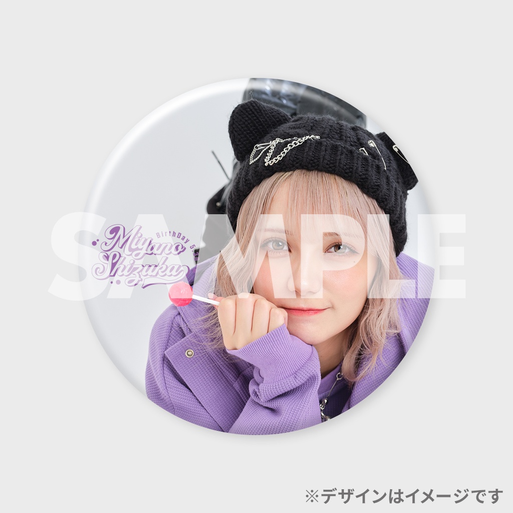 宮野静 生誕 ラッフルくじ CANDY TUNE 宮野静 生誕記念ラッフルくじ | RAFFLE