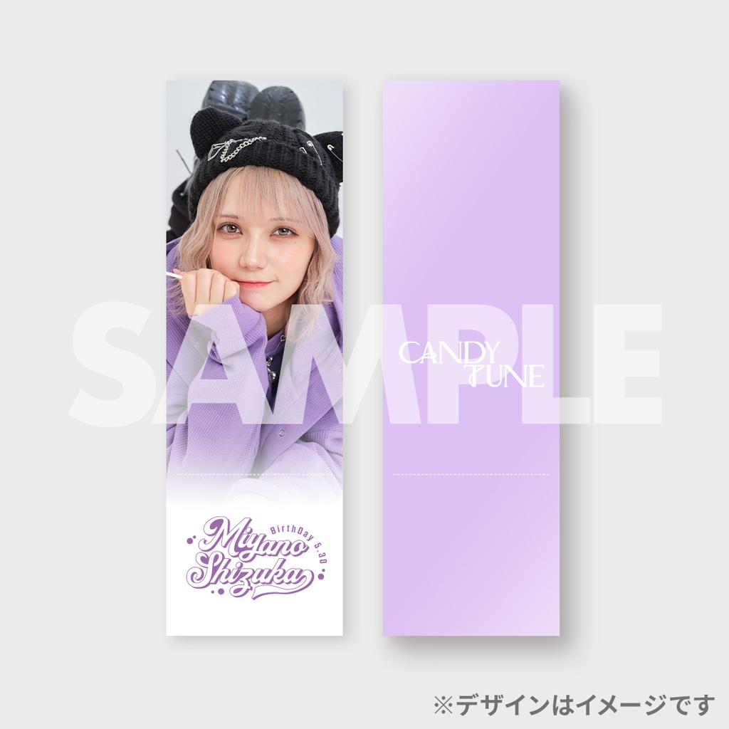 CANDY TUNE 宮野静 生誕記念ラッフルくじ | RAFFLE