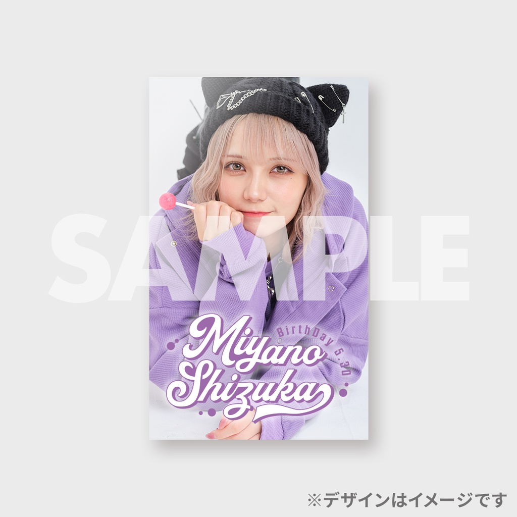 CANDY TUNE 宮野静　生誕ラッフルくじ　まとめ GPIBysSbMAAf_YA.jpg