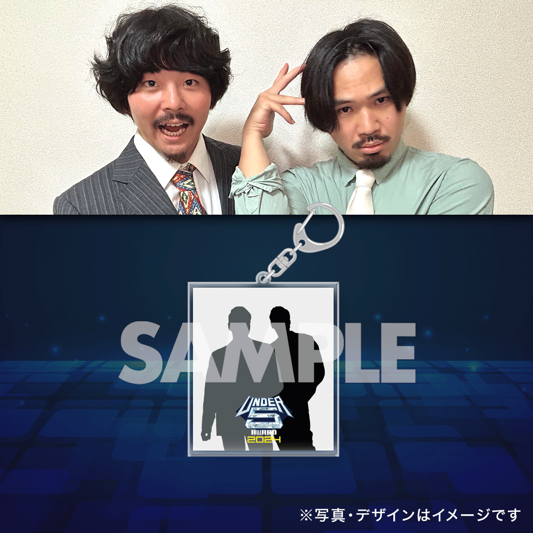 UNDER5くじ 準決勝大阪 運DER5 AWARDクジ!【準決勝 大阪】 | FANY Chance