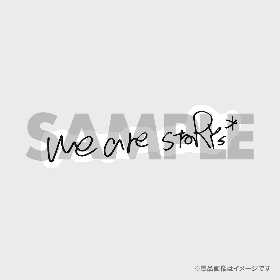 景品