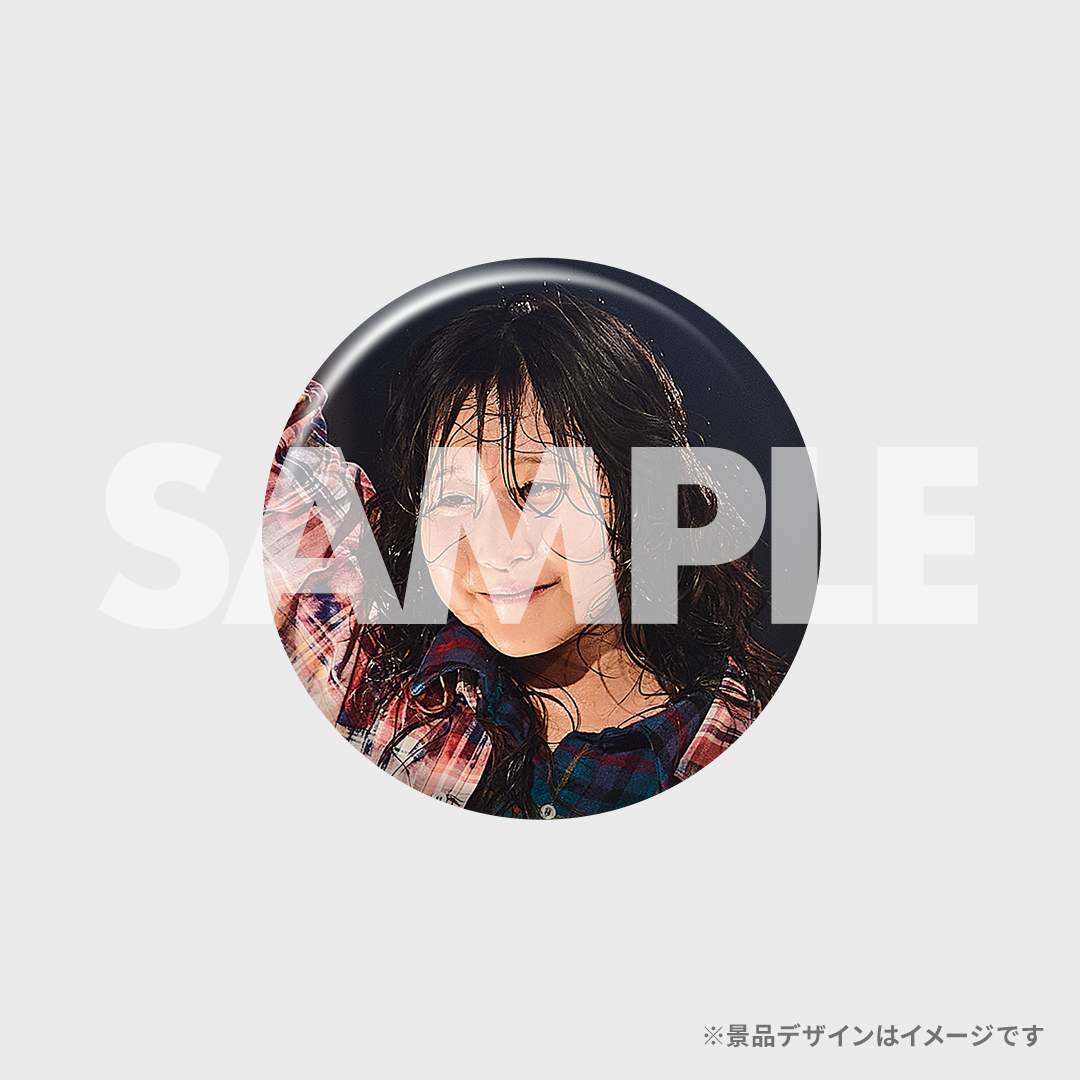 景品