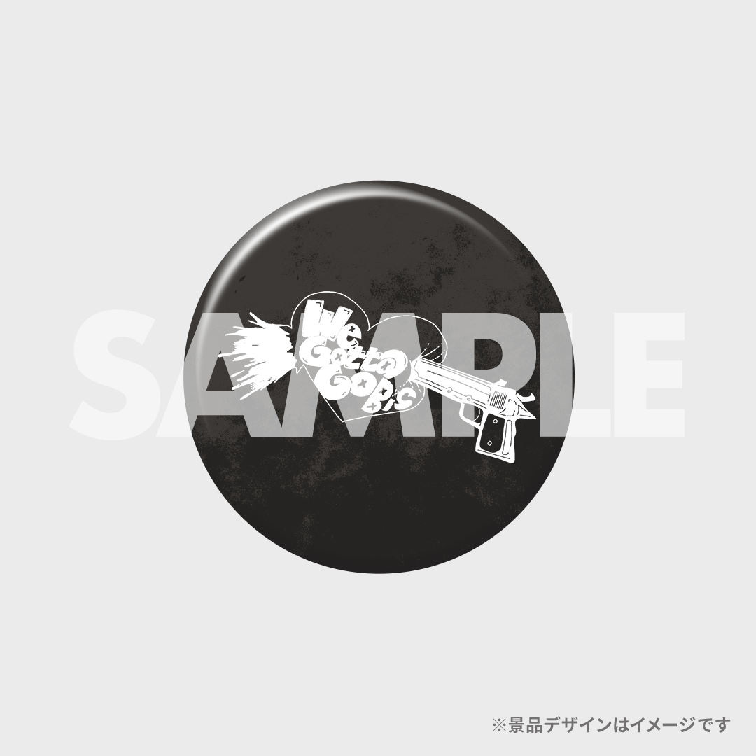 景品