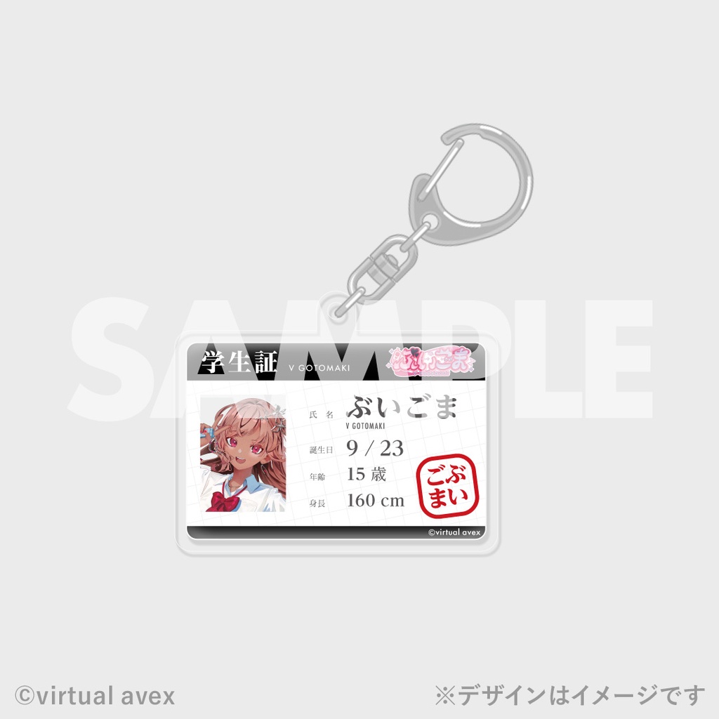 ぶいごま（V後藤真希）ラッフルくじ | RAFFLE