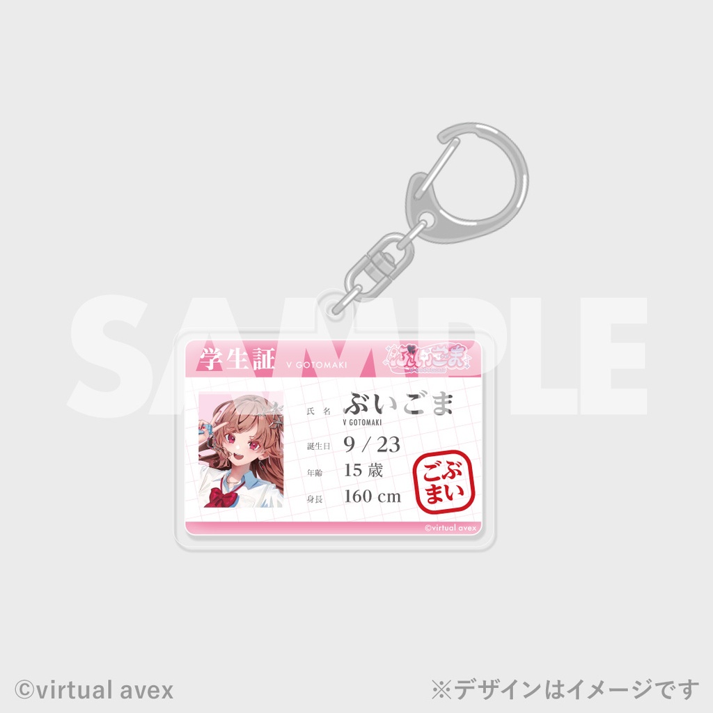 ぶいごま（V後藤真希）ラッフルくじ | RAFFLE